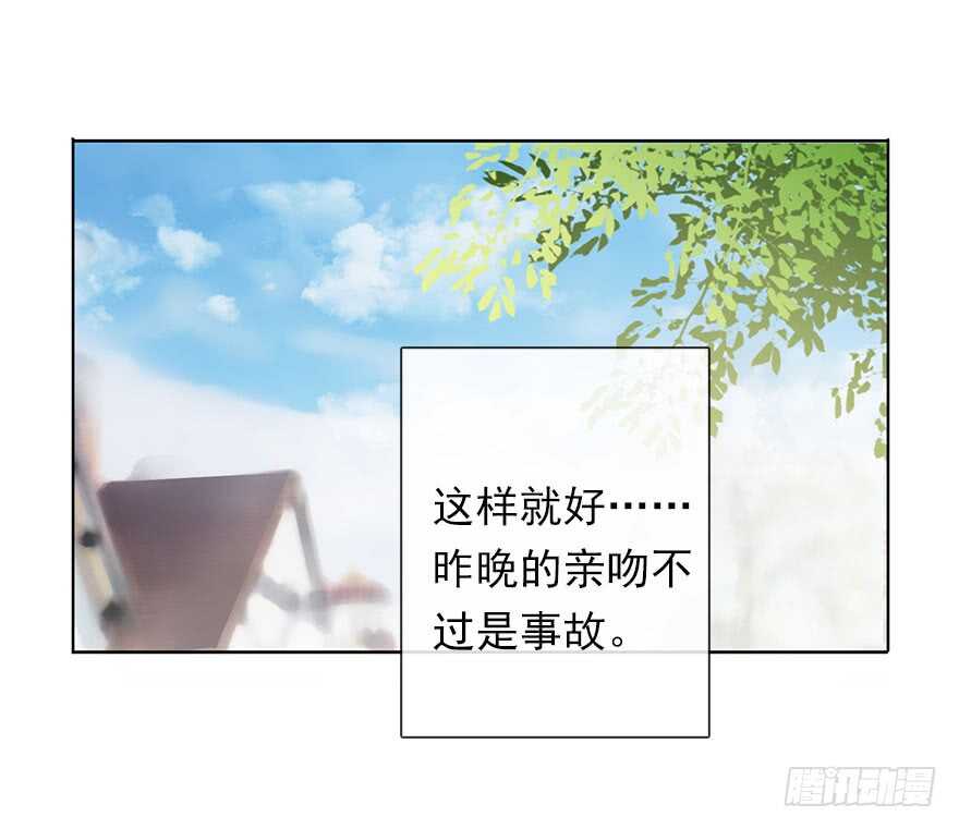 《论恐女症的恋爱方法》61.是我自作多情 第20页
