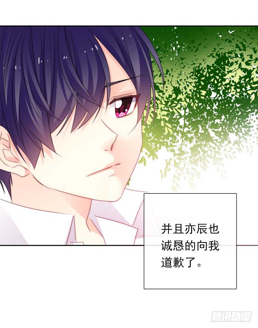 《论恐女症的恋爱方法》61.是我自作多情 第23页