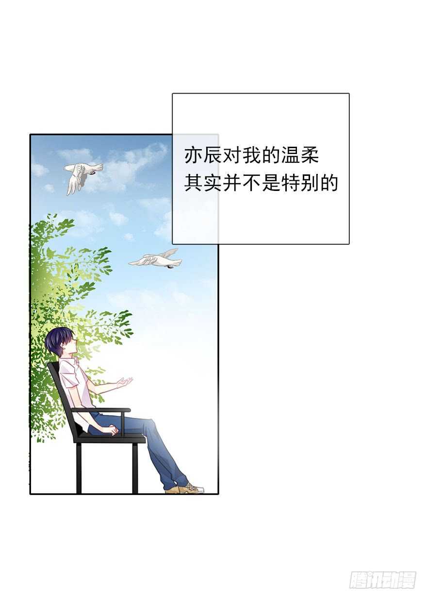 《论恐女症的恋爱方法》61.是我自作多情 第24页