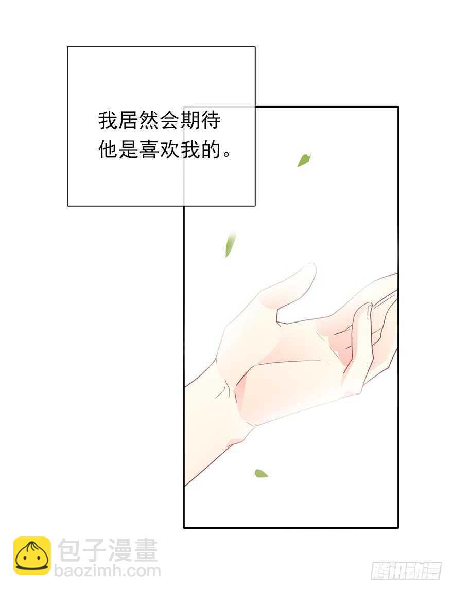 《论恐女症的恋爱方法》61.是我自作多情 第25页