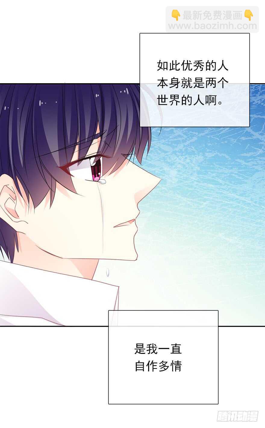 《论恐女症的恋爱方法》61.是我自作多情 第26页