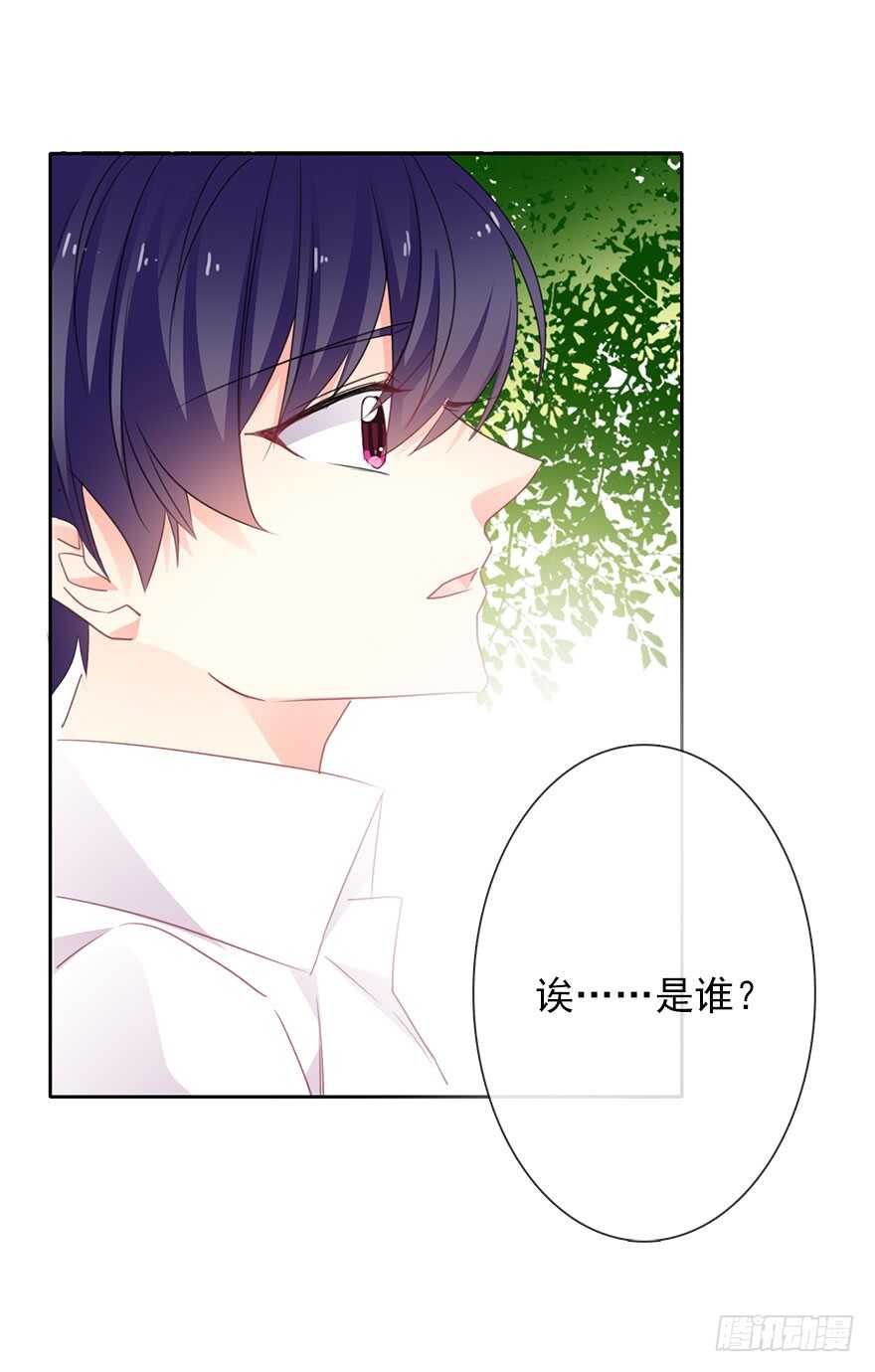 《论恐女症的恋爱方法》61.是我自作多情 第29页