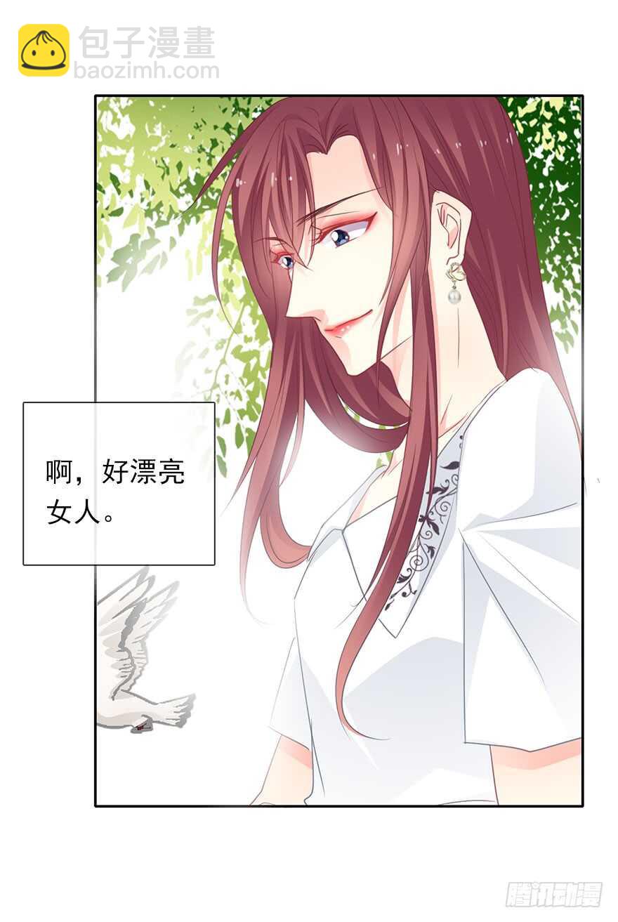 《论恐女症的恋爱方法》61.是我自作多情 第30页