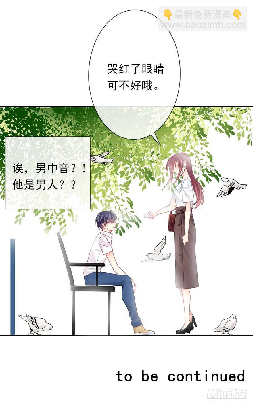 《论恐女症的恋爱方法》61.是我自作多情 第31页