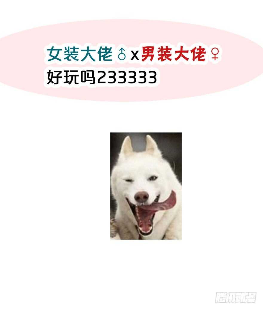 《论恐女症的恋爱方法》61.是我自作多情 第32页