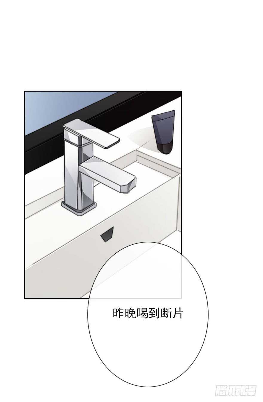 《论恐女症的恋爱方法》61.是我自作多情 第3页