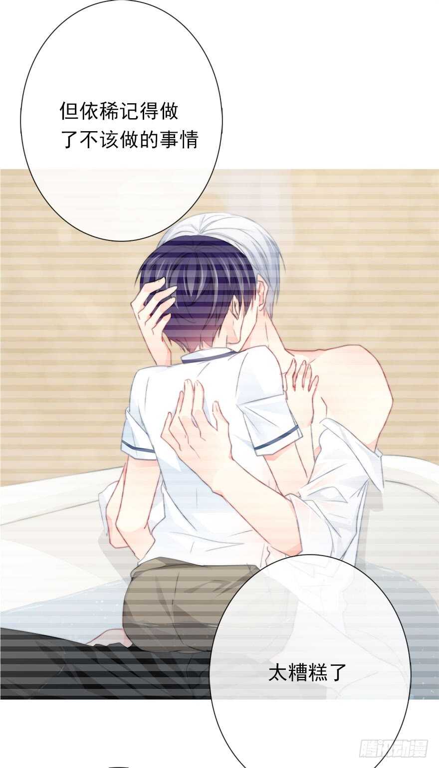 《论恐女症的恋爱方法》61.是我自作多情 第5页