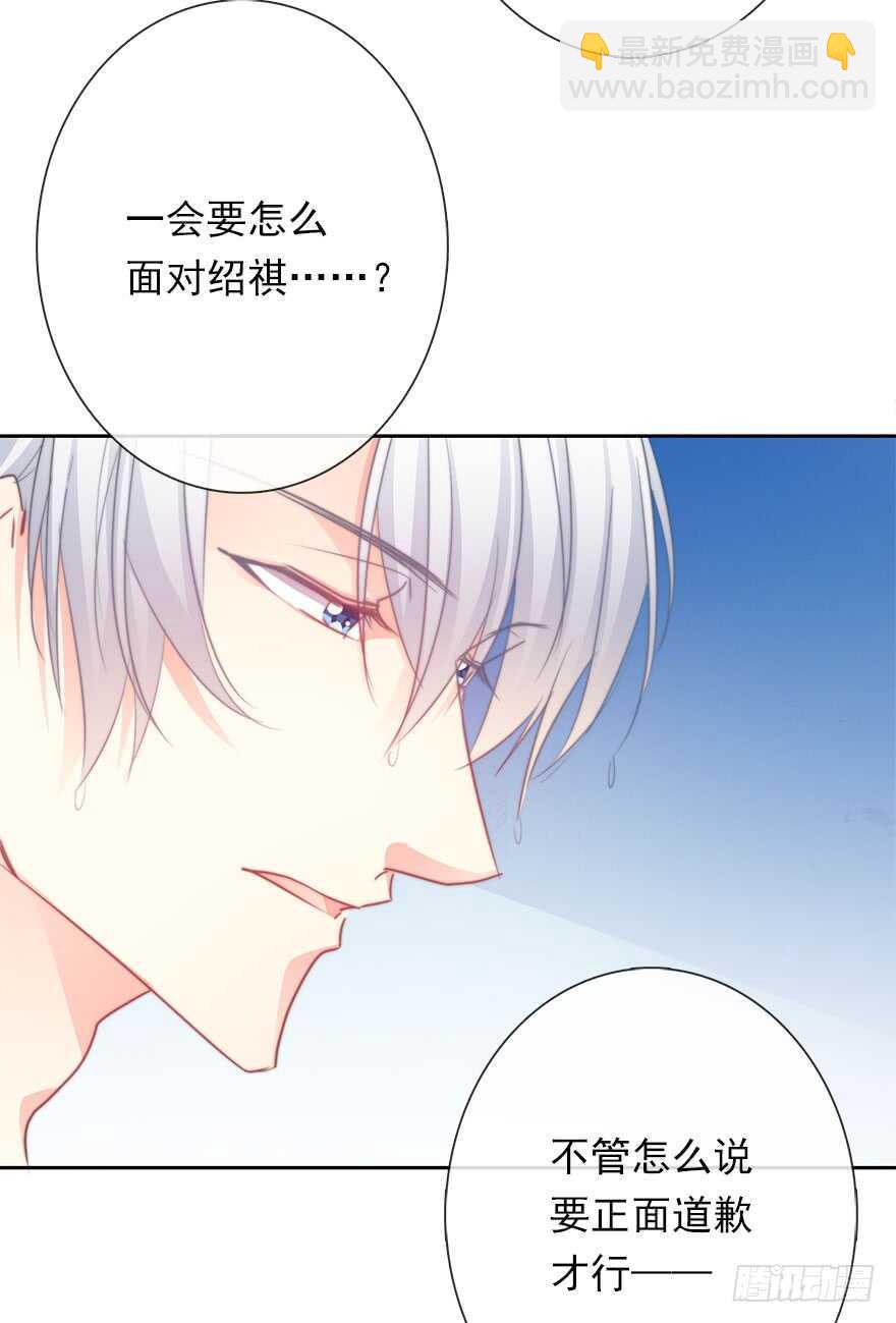 《论恐女症的恋爱方法》61.是我自作多情 第6页