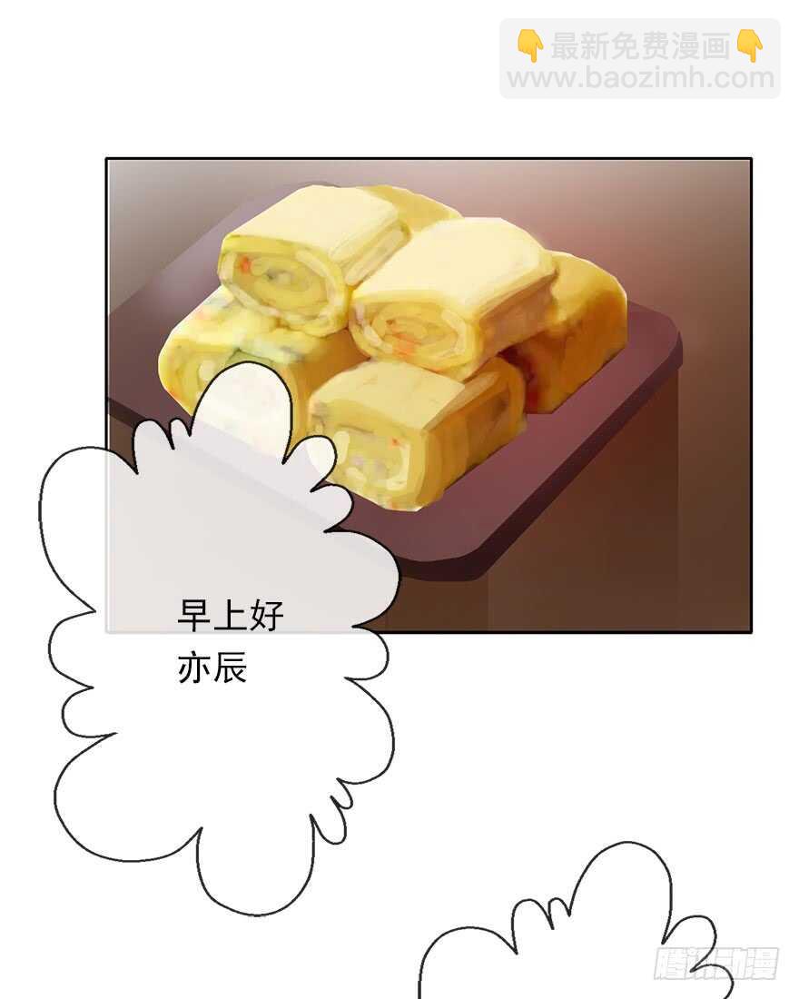 《论恐女症的恋爱方法》61.是我自作多情 第8页
