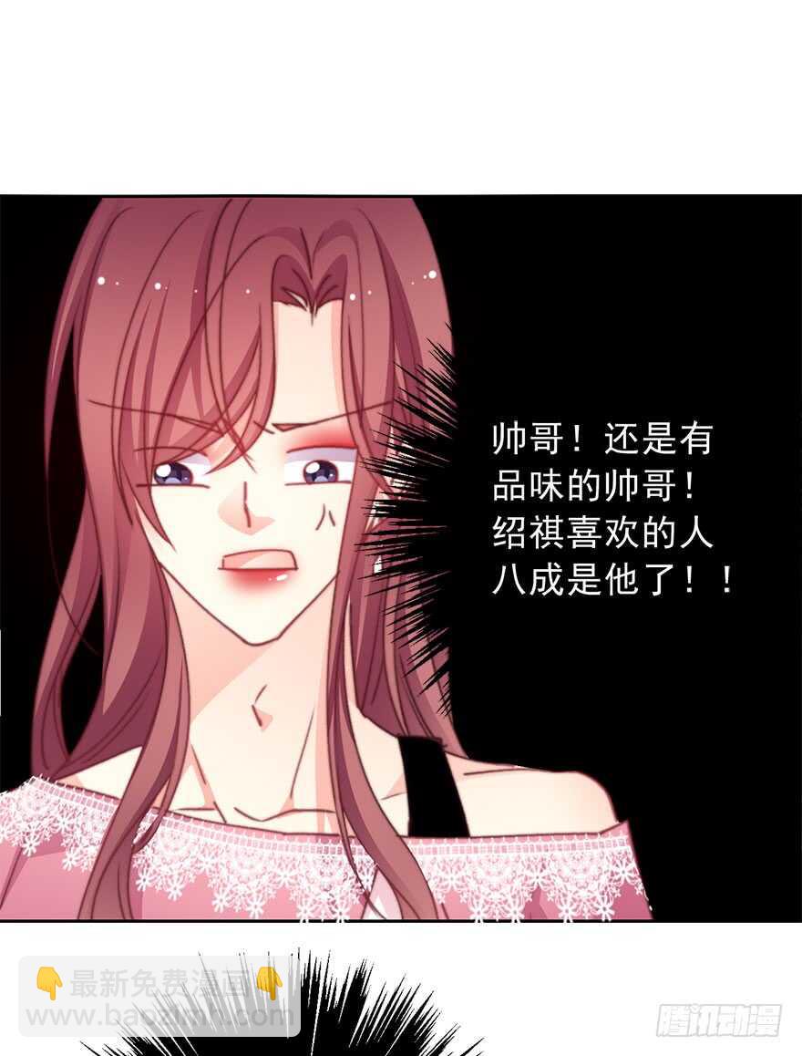《论恐女症的恋爱方法》68.不想面对你 第14页