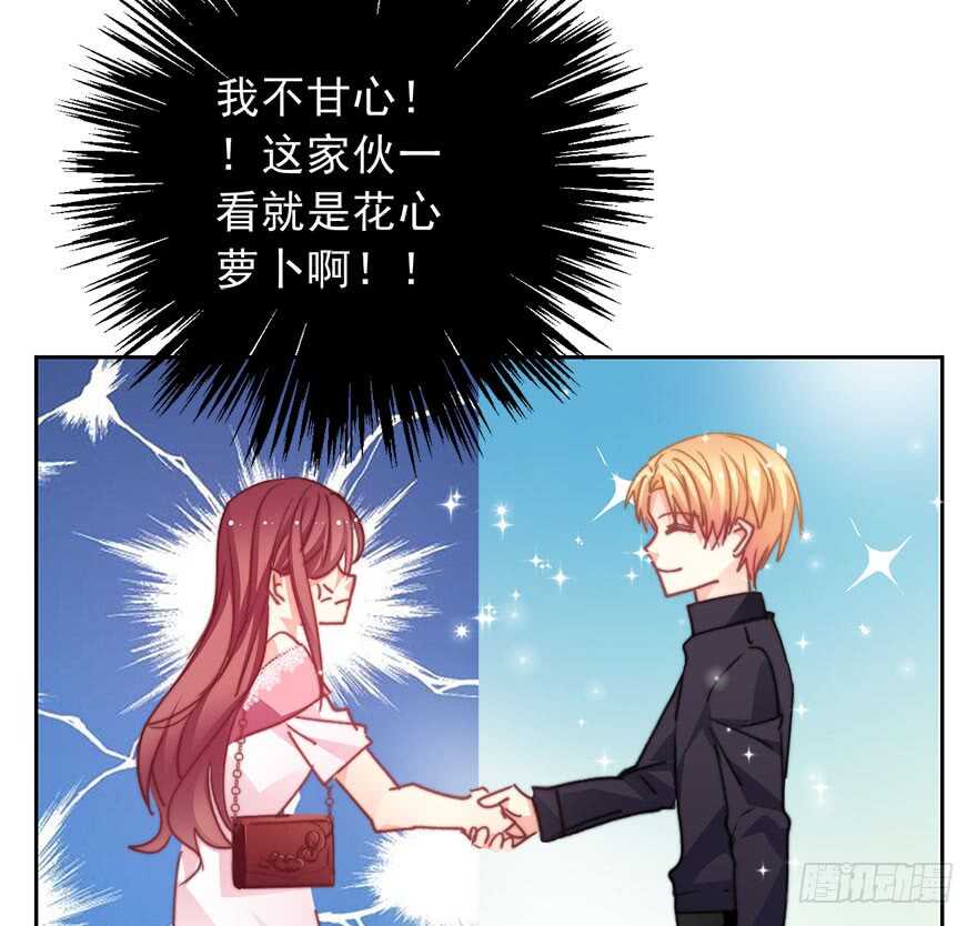 《论恐女症的恋爱方法》68.不想面对你 第15页