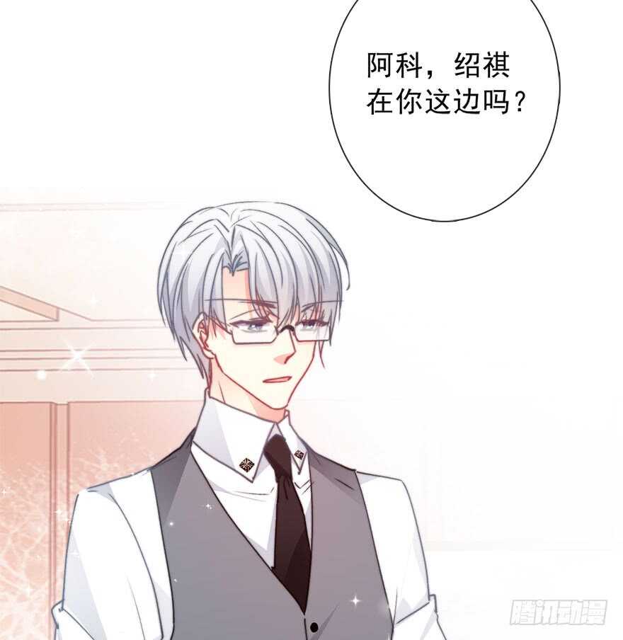 《论恐女症的恋爱方法》68.不想面对你 第17页