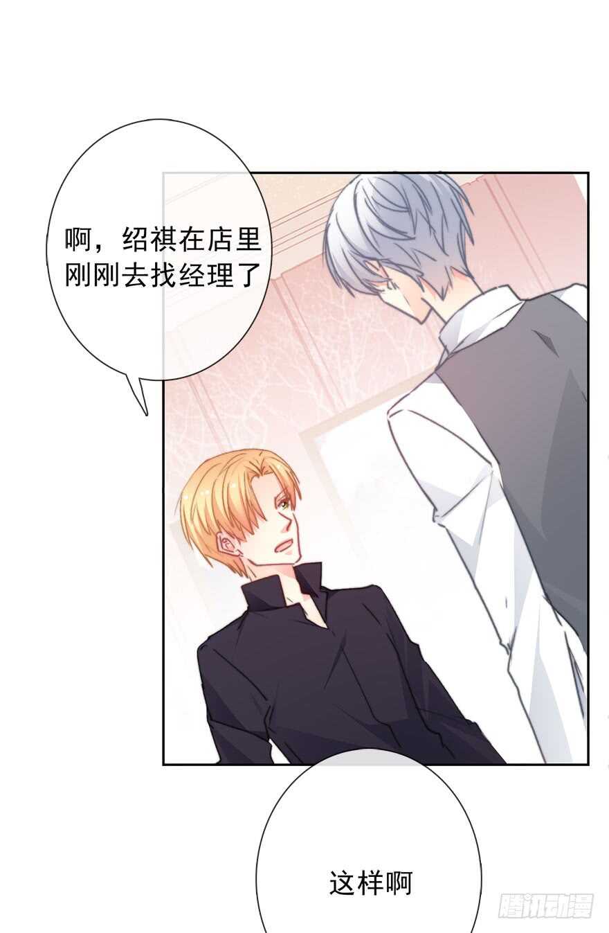 《论恐女症的恋爱方法》68.不想面对你 第20页