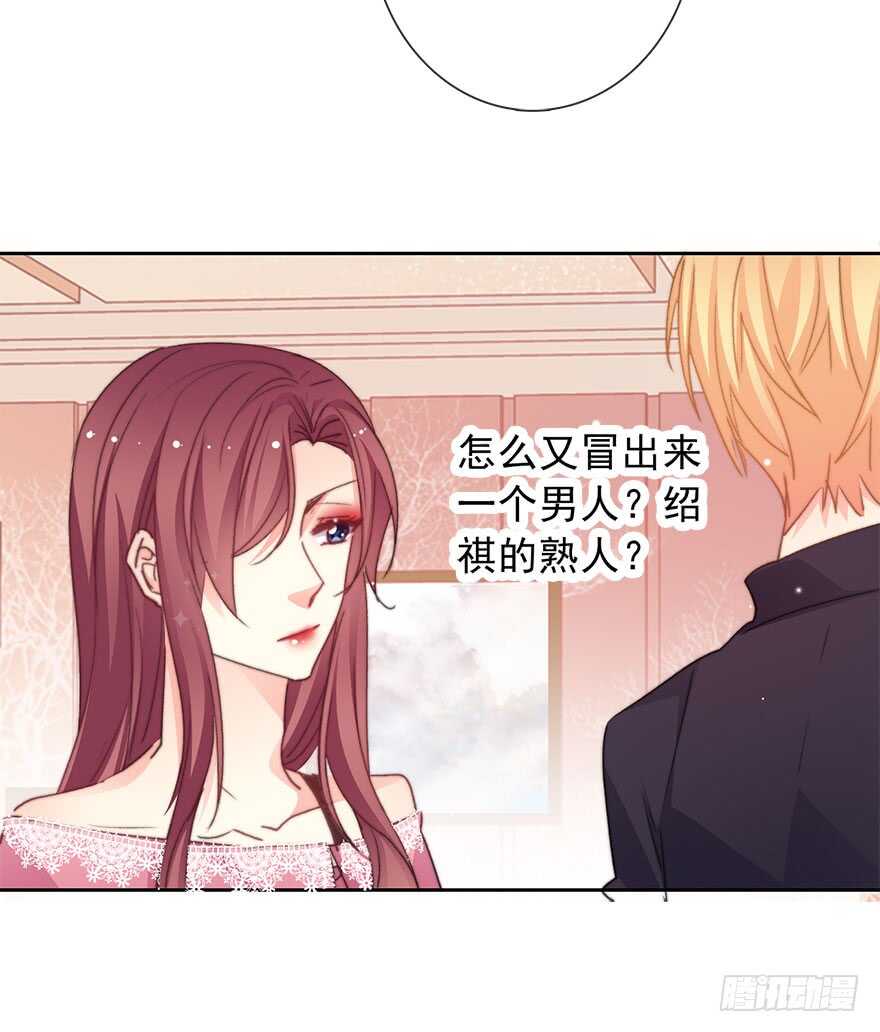 《论恐女症的恋爱方法》68.不想面对你 第21页