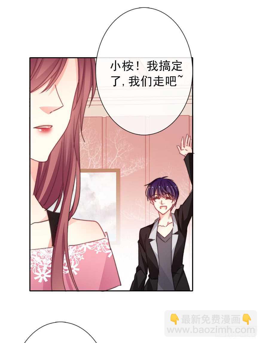 《论恐女症的恋爱方法》68.不想面对你 第22页
