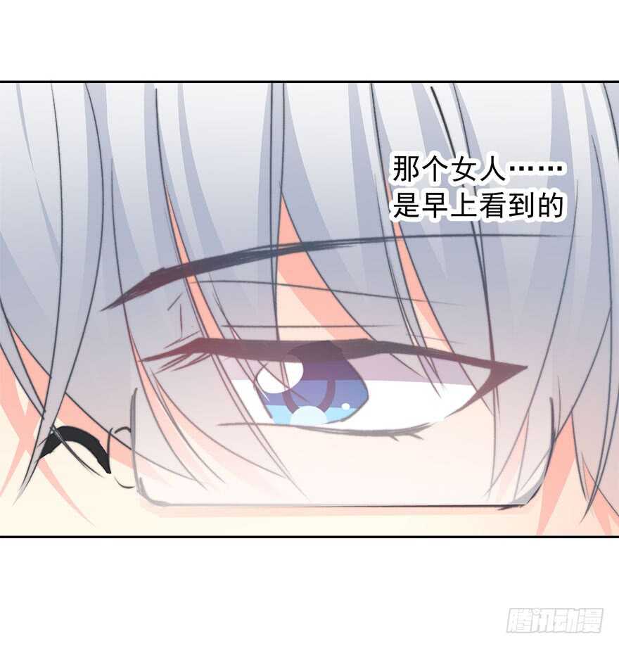 《论恐女症的恋爱方法》68.不想面对你 第27页