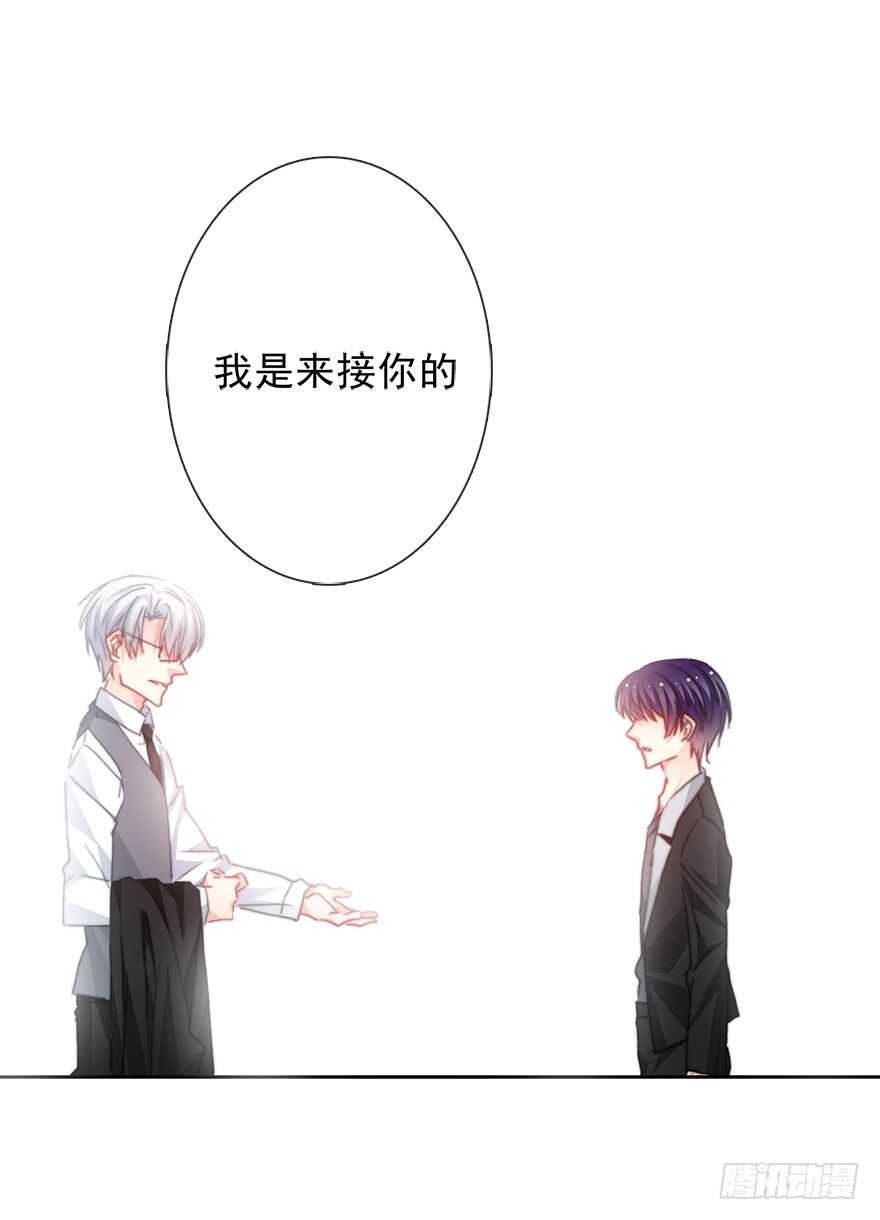《论恐女症的恋爱方法》68.不想面对你 第28页
