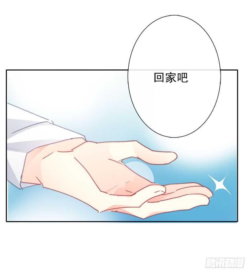 《论恐女症的恋爱方法》68.不想面对你 第29页