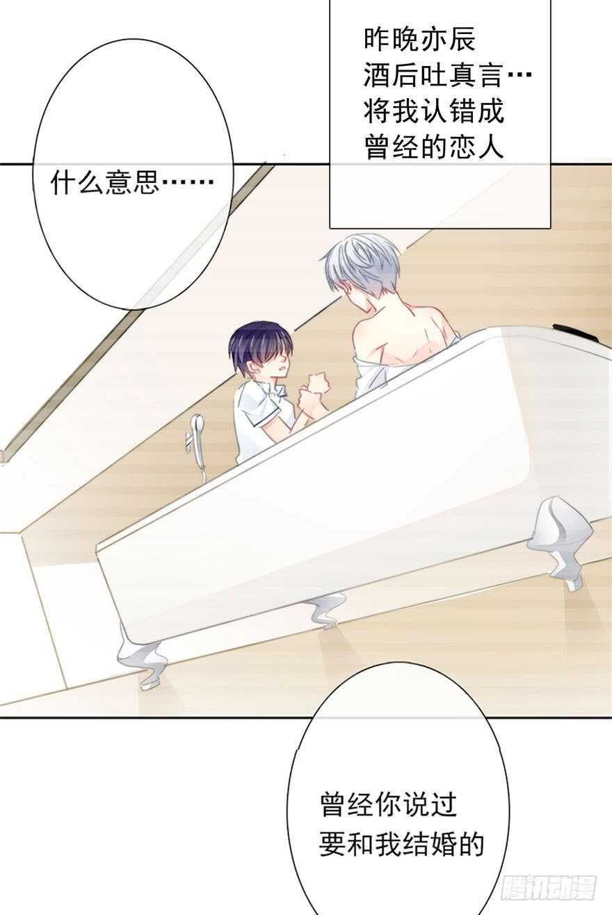 《论恐女症的恋爱方法》68.不想面对你 第32页