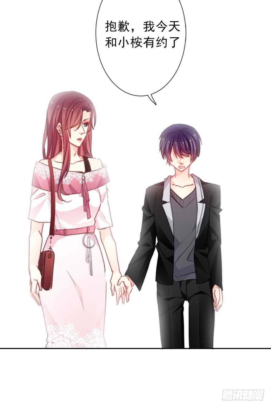 《论恐女症的恋爱方法》68.不想面对你 第35页