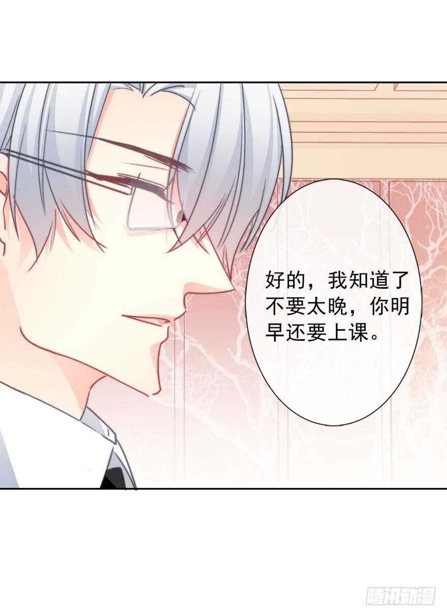 《论恐女症的恋爱方法》68.不想面对你 第39页