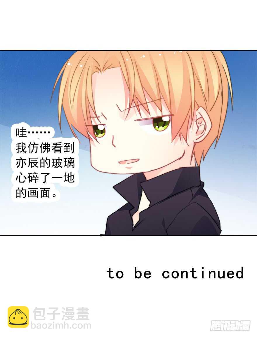 《论恐女症的恋爱方法》68.不想面对你 第40页