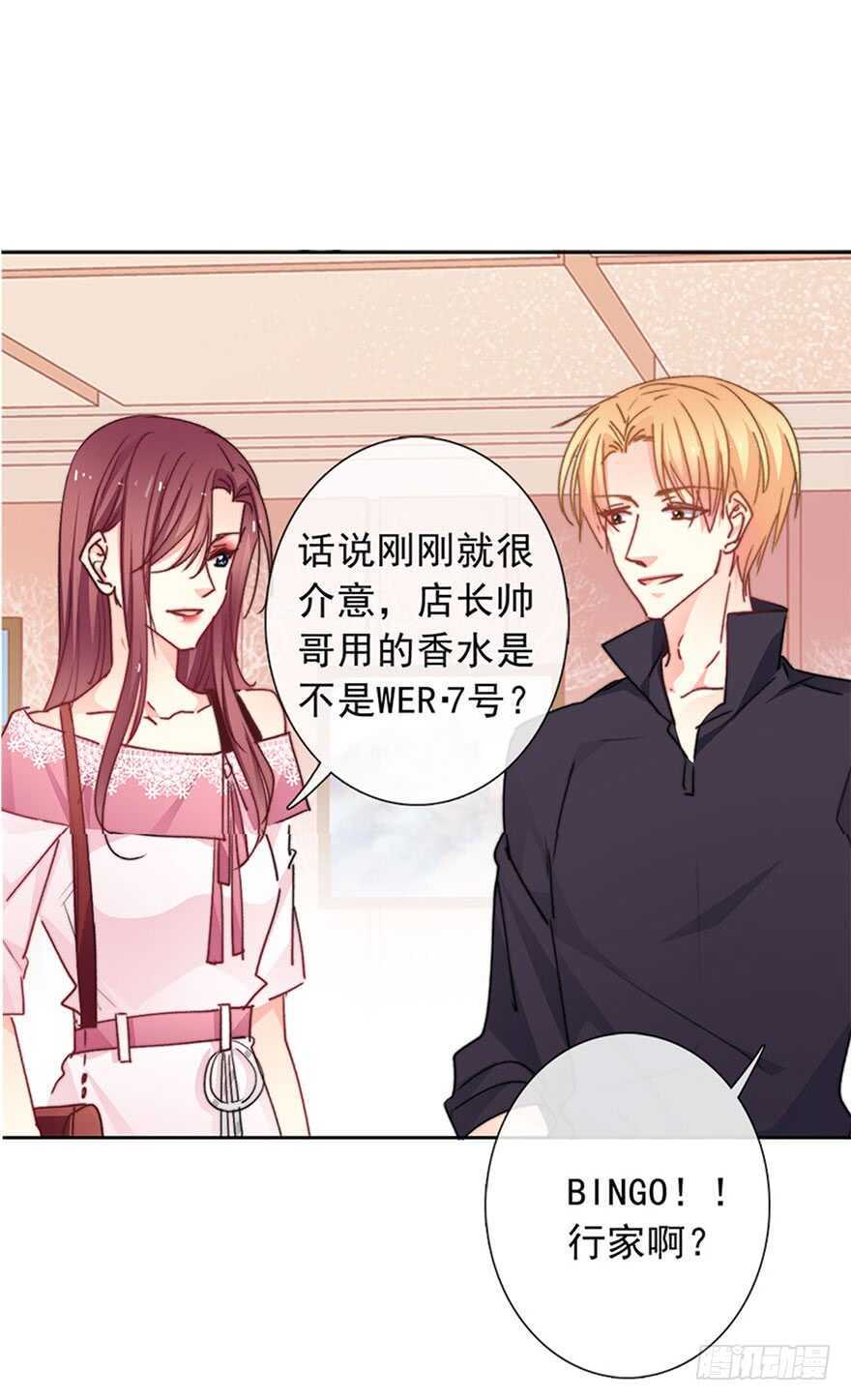 《论恐女症的恋爱方法》68.不想面对你 第4页