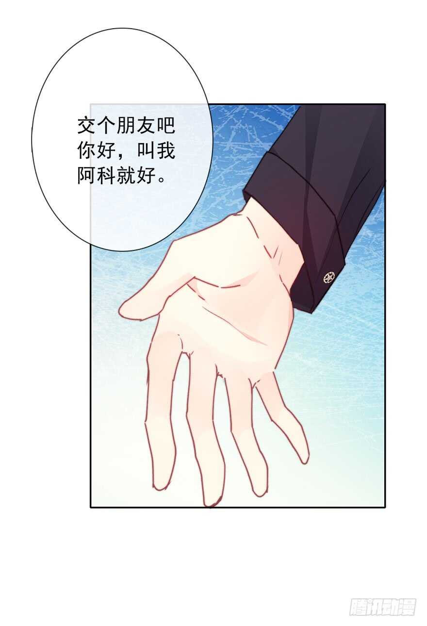 《论恐女症的恋爱方法》68.不想面对你 第6页