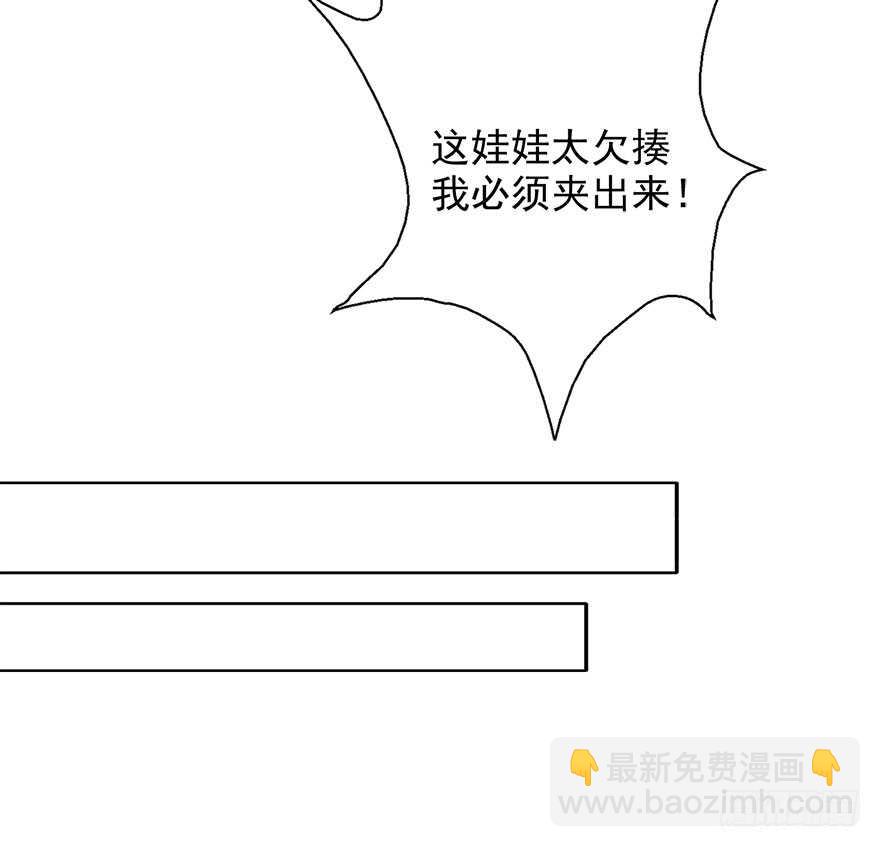 《论恐女症的恋爱方法》66.我喜欢你 第10页