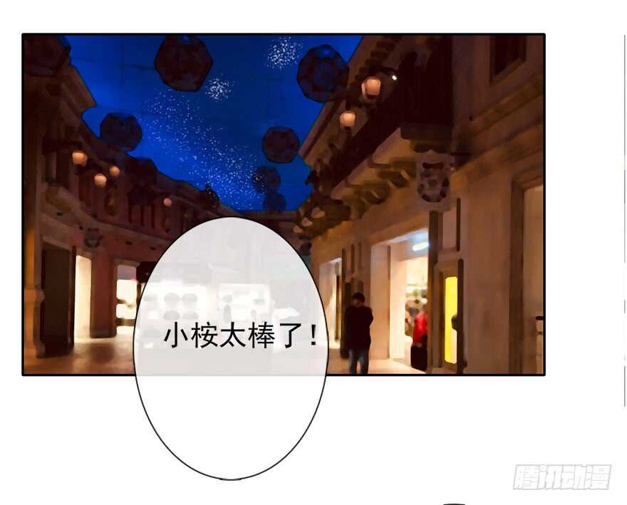 《论恐女症的恋爱方法》66.我喜欢你 第11页