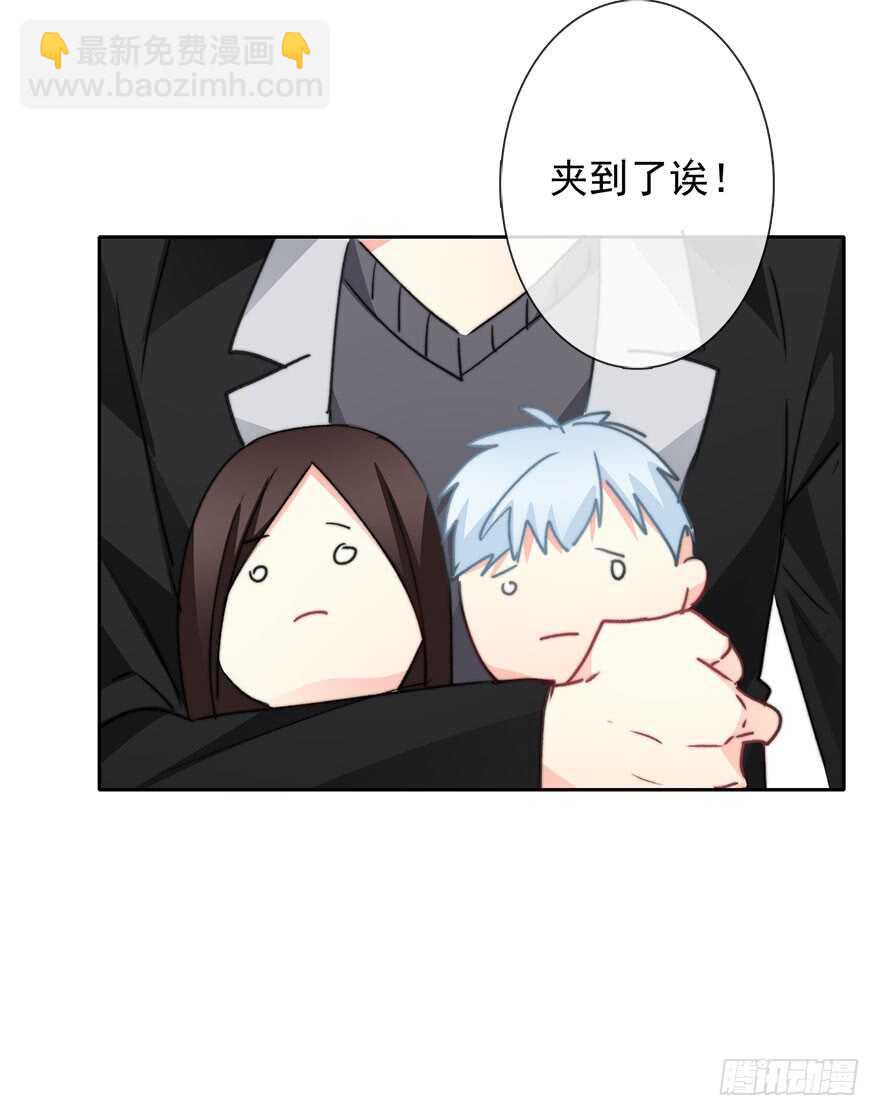 《论恐女症的恋爱方法》66.我喜欢你 第12页