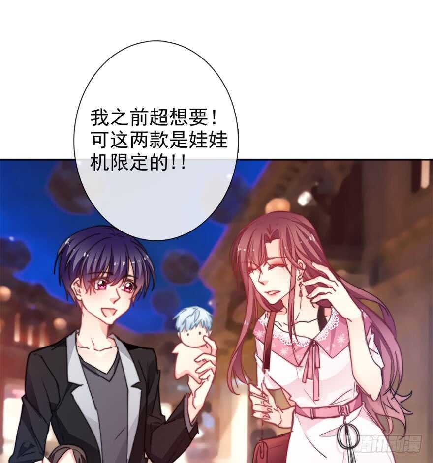 《论恐女症的恋爱方法》66.我喜欢你 第13页