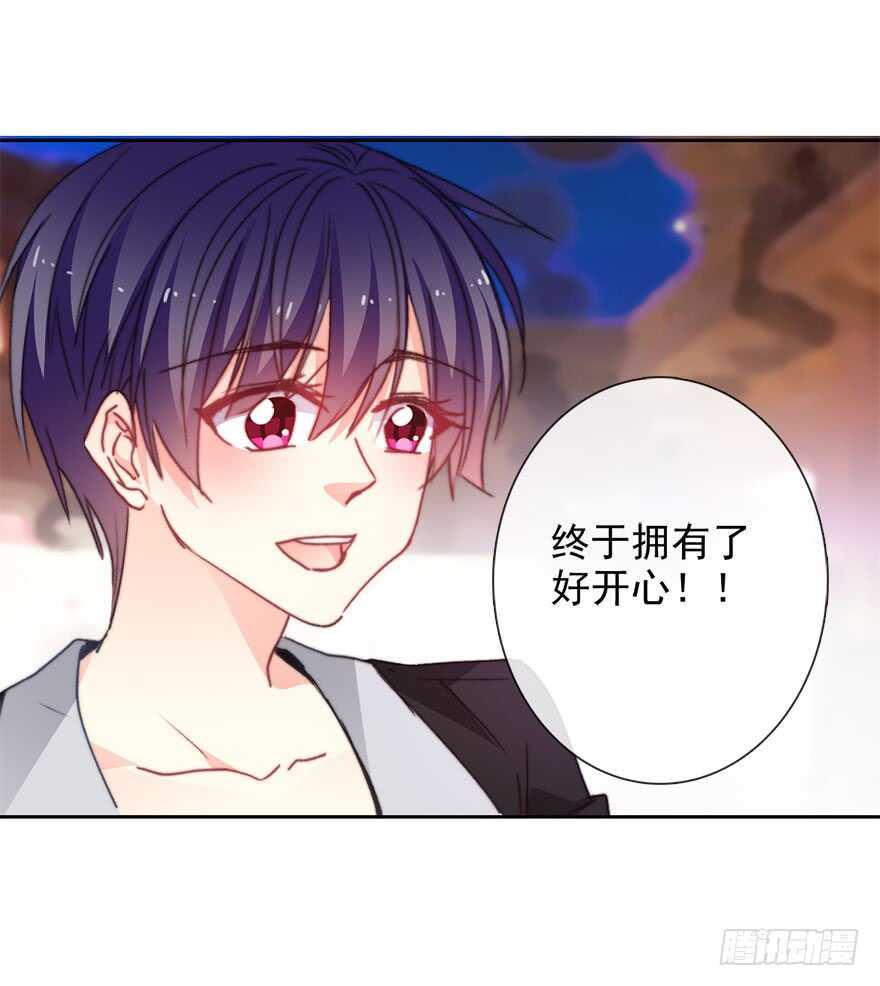 《论恐女症的恋爱方法》66.我喜欢你 第15页
