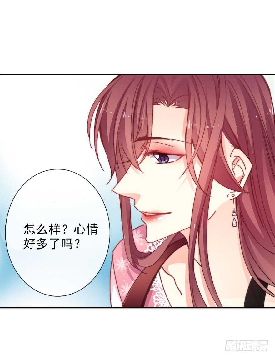 《论恐女症的恋爱方法》66.我喜欢你 第16页