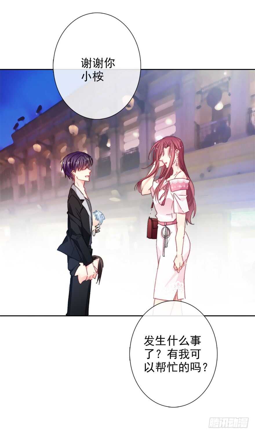 《论恐女症的恋爱方法》66.我喜欢你 第18页