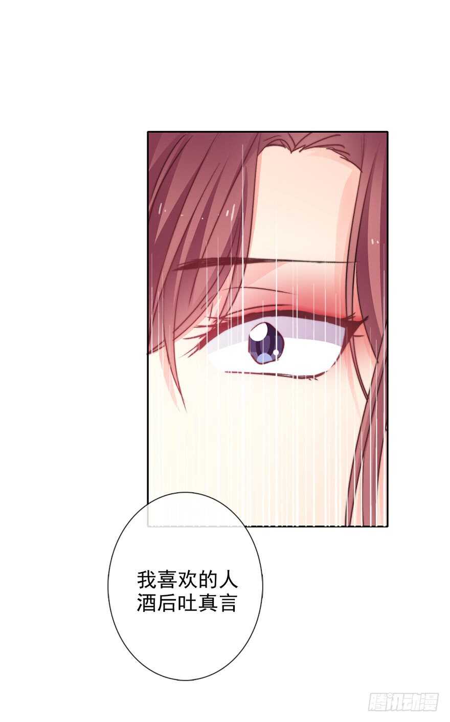 《论恐女症的恋爱方法》66.我喜欢你 第20页