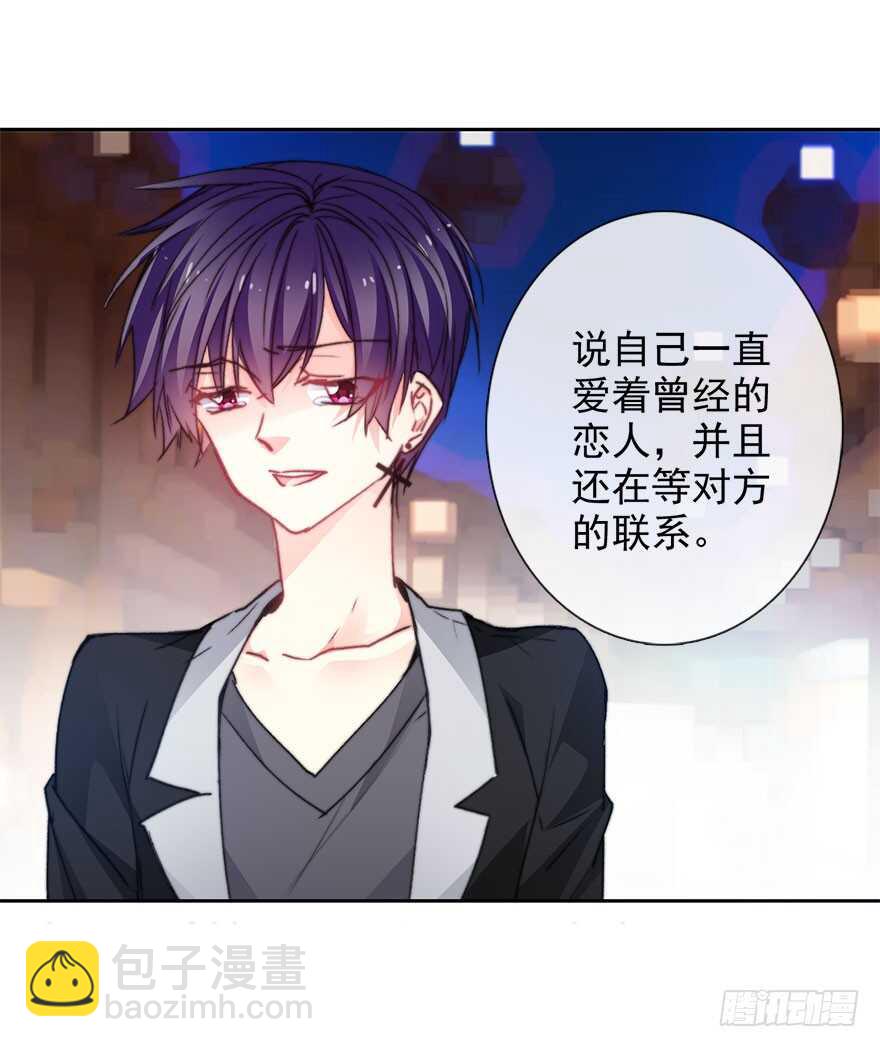 《论恐女症的恋爱方法》66.我喜欢你 第21页