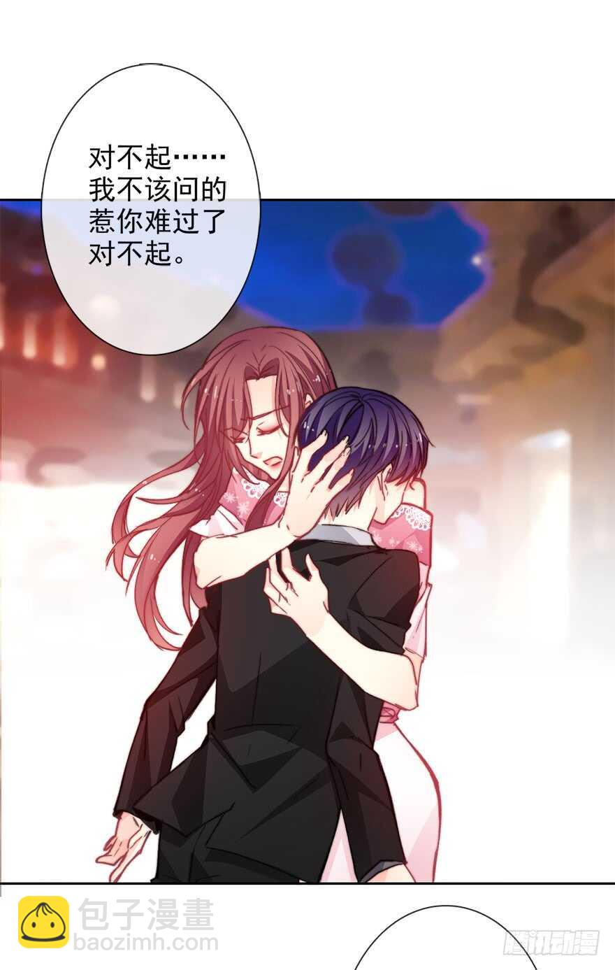 《论恐女症的恋爱方法》66.我喜欢你 第24页