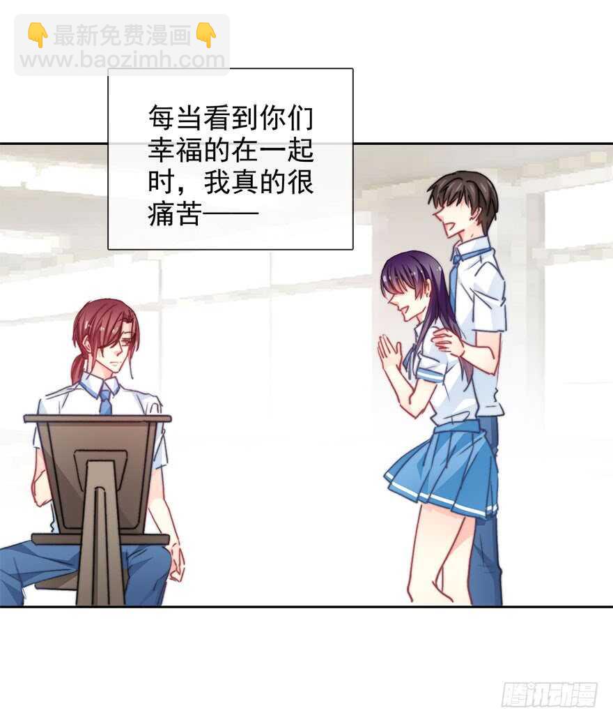 《论恐女症的恋爱方法》66.我喜欢你 第28页