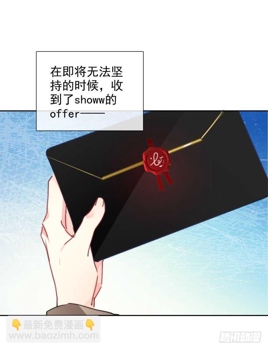 《论恐女症的恋爱方法》66.我喜欢你 第29页