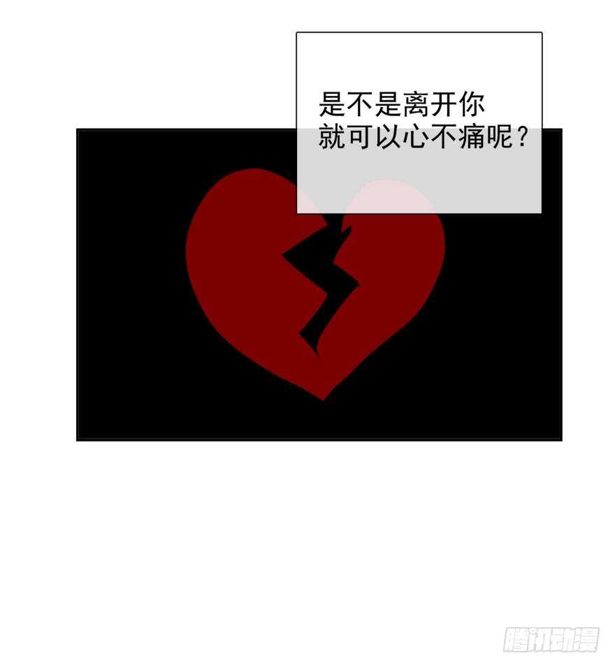 《论恐女症的恋爱方法》66.我喜欢你 第30页