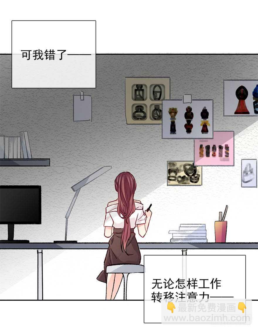 《论恐女症的恋爱方法》66.我喜欢你 第31页