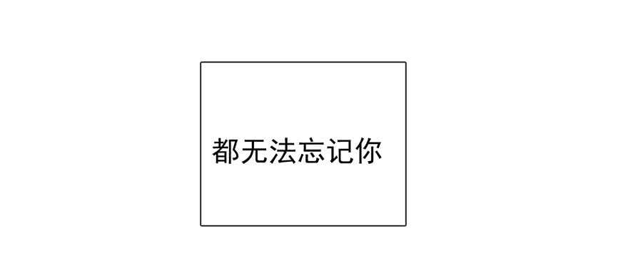 《论恐女症的恋爱方法》66.我喜欢你 第32页