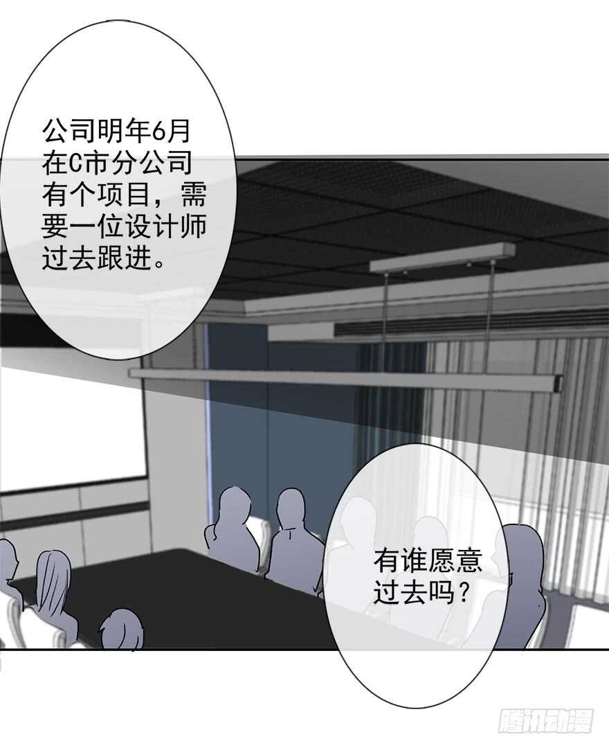 《论恐女症的恋爱方法》66.我喜欢你 第33页