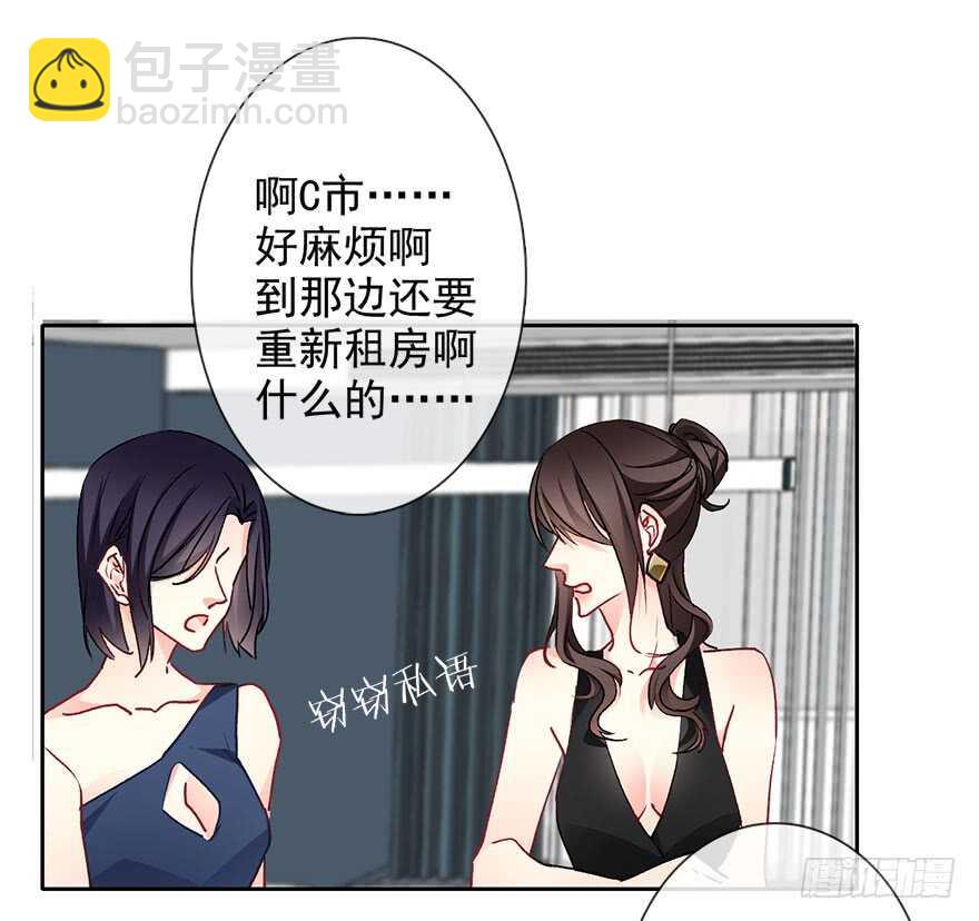 《论恐女症的恋爱方法》66.我喜欢你 第34页