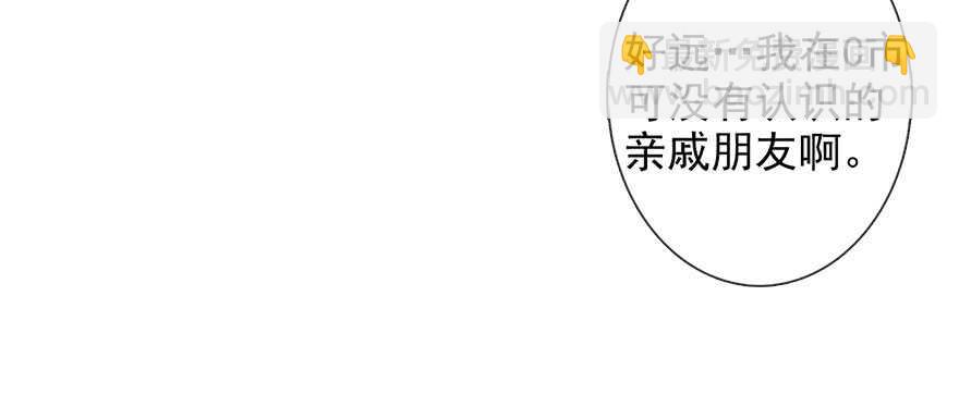 《论恐女症的恋爱方法》66.我喜欢你 第35页