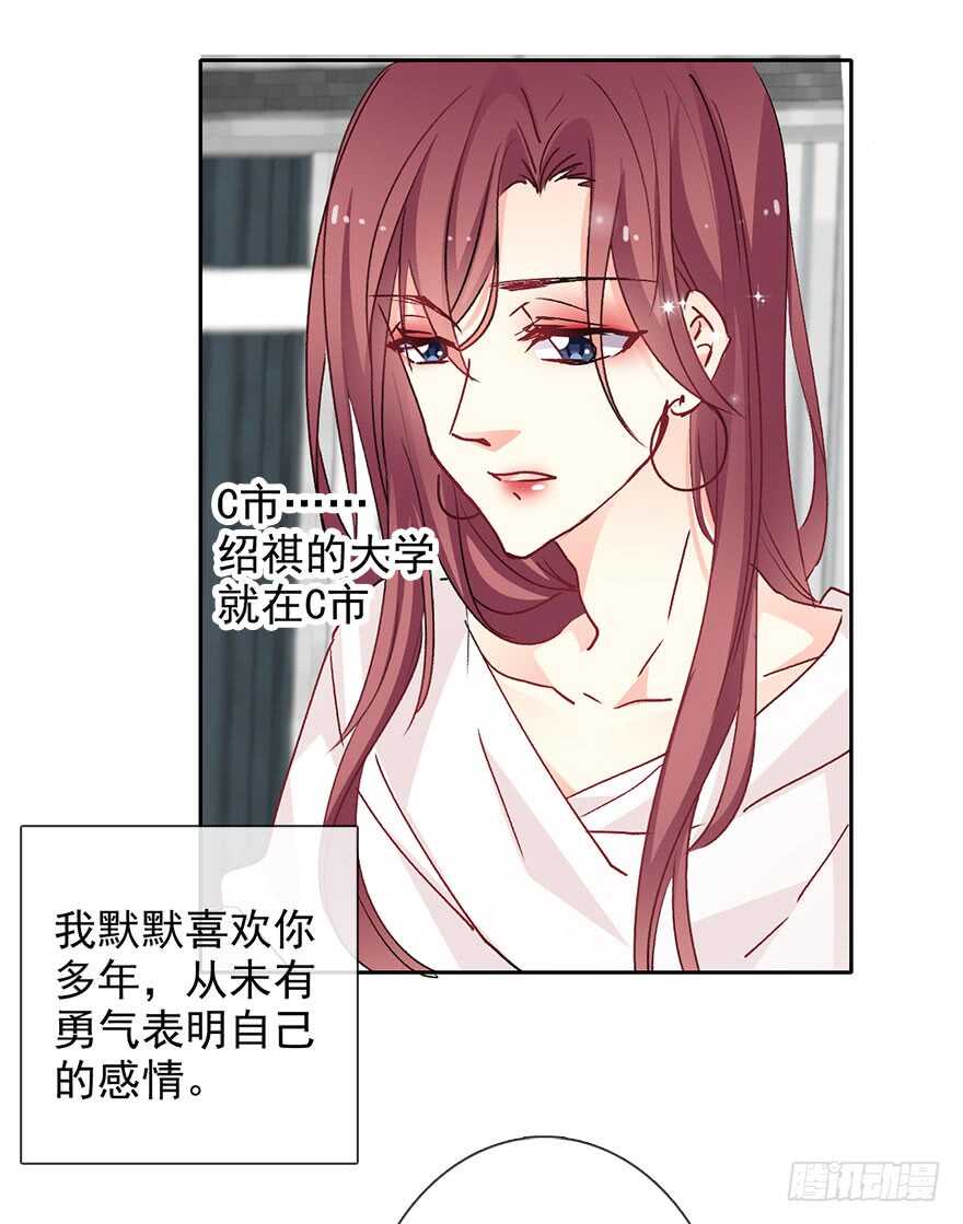 《论恐女症的恋爱方法》66.我喜欢你 第36页