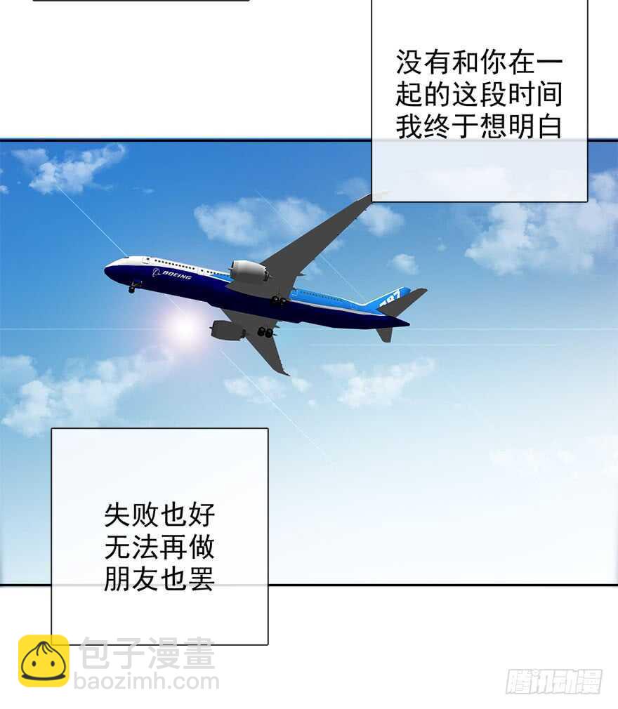 《论恐女症的恋爱方法》66.我喜欢你 第38页