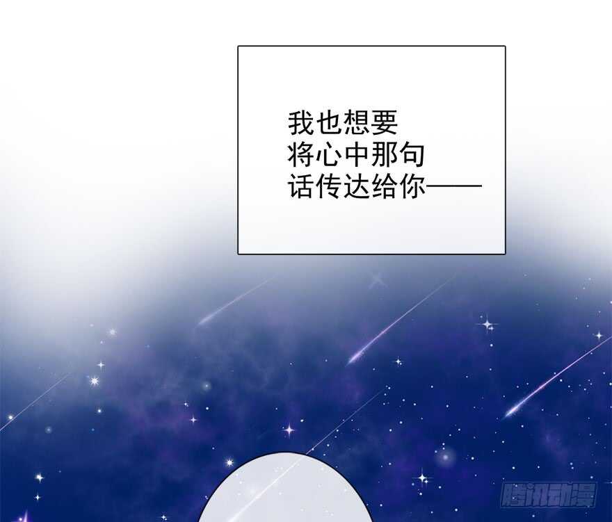 《论恐女症的恋爱方法》66.我喜欢你 第39页