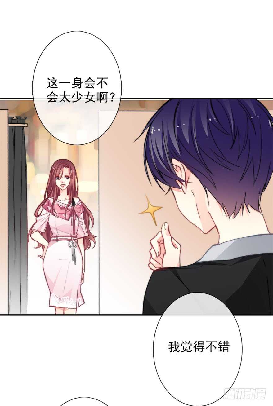 《论恐女症的恋爱方法》66.我喜欢你 第3页